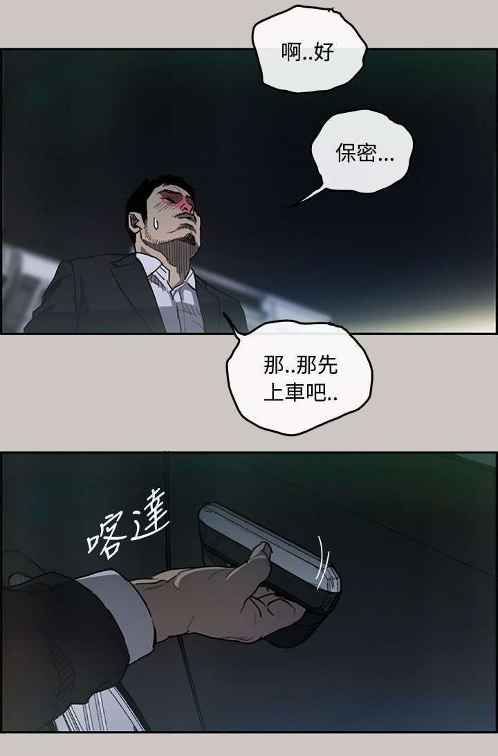 《出拳》漫画最新章节第26章：代替免费下拉式在线观看章节第【1】张图片