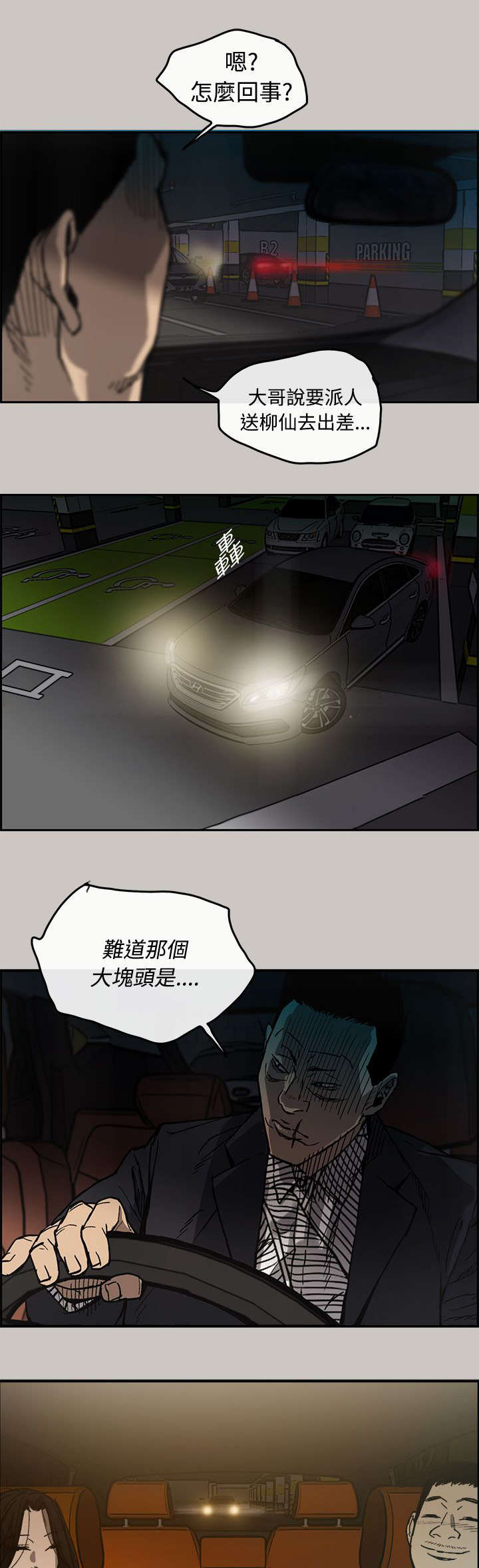 《出拳》漫画最新章节第26章：代替免费下拉式在线观看章节第【11】张图片