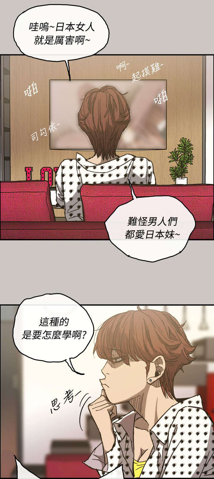 《出拳》漫画最新章节第26章：代替免费下拉式在线观看章节第【9】张图片