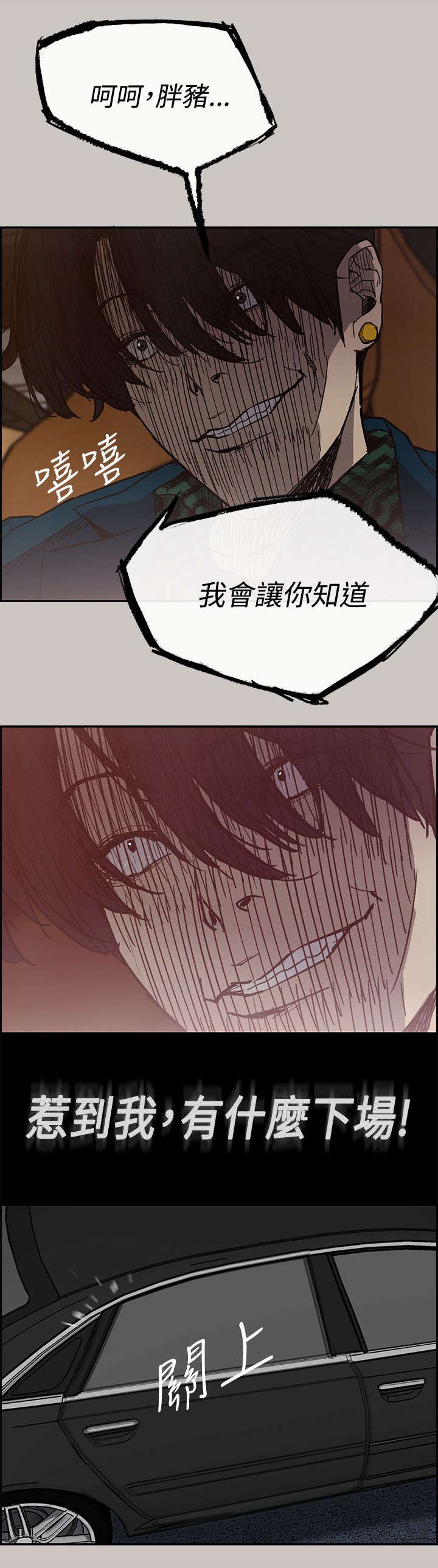 《出拳》漫画最新章节第27章：找到免费下拉式在线观看章节第【3】张图片