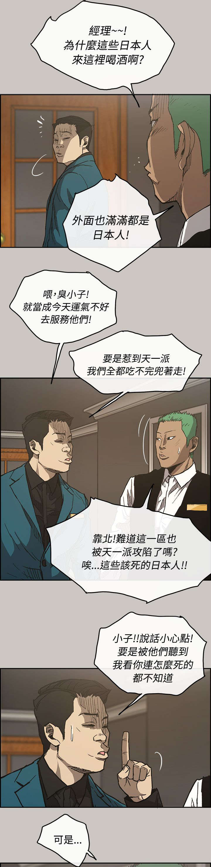 《出拳》漫画最新章节第28章：抵达免费下拉式在线观看章节第【14】张图片