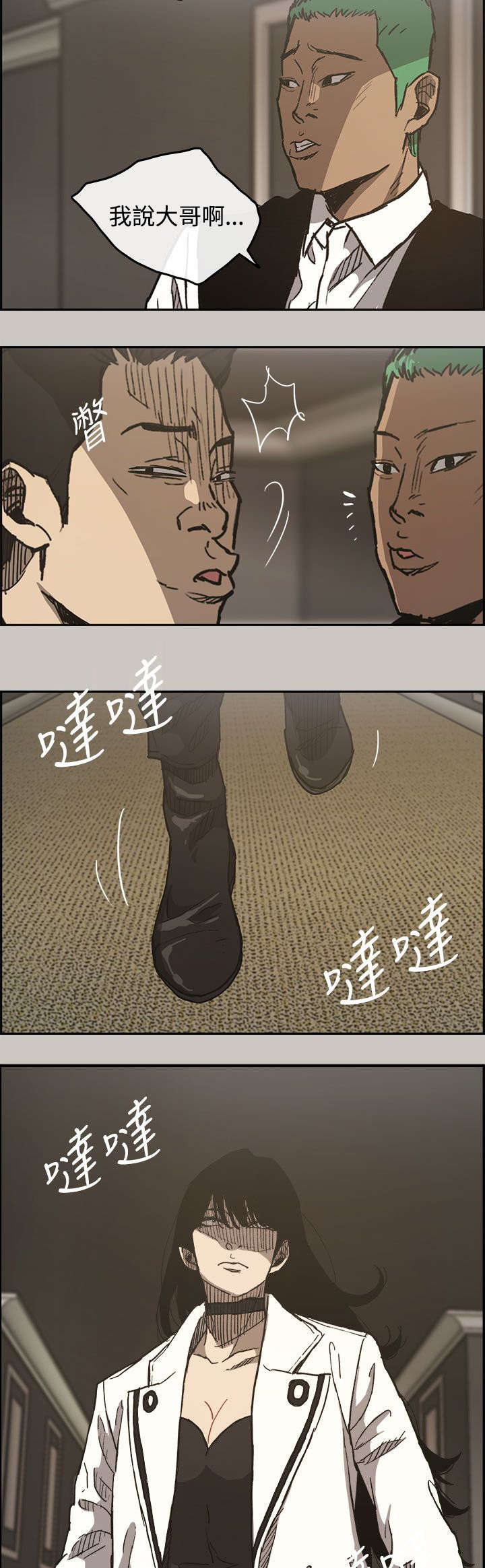 《出拳》漫画最新章节第28章：抵达免费下拉式在线观看章节第【13】张图片