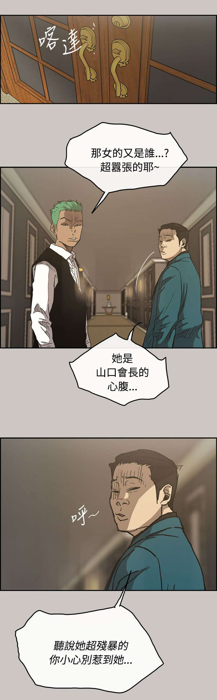 《出拳》漫画最新章节第28章：抵达免费下拉式在线观看章节第【10】张图片