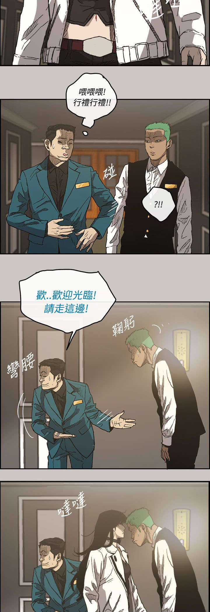 《出拳》漫画最新章节第28章：抵达免费下拉式在线观看章节第【12】张图片