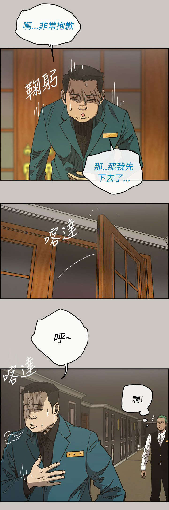 《出拳》漫画最新章节第28章：抵达免费下拉式在线观看章节第【15】张图片