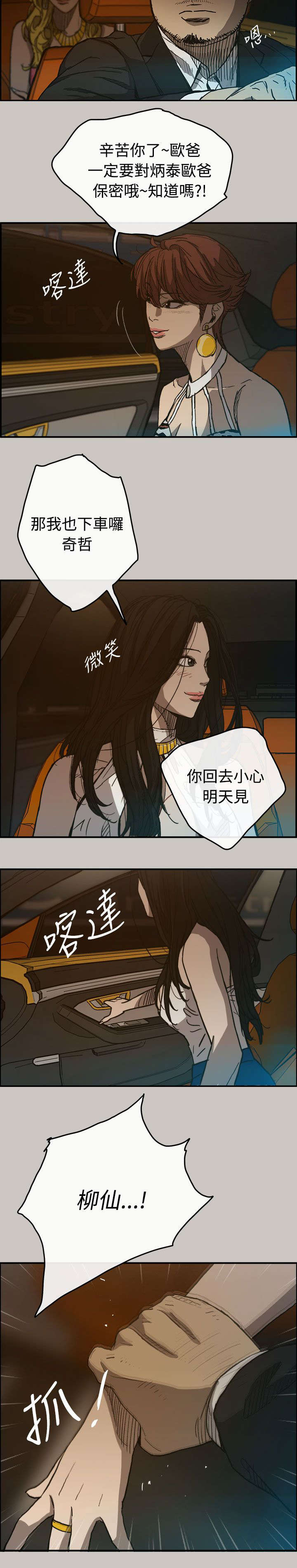 《出拳》漫画最新章节第28章：抵达免费下拉式在线观看章节第【1】张图片