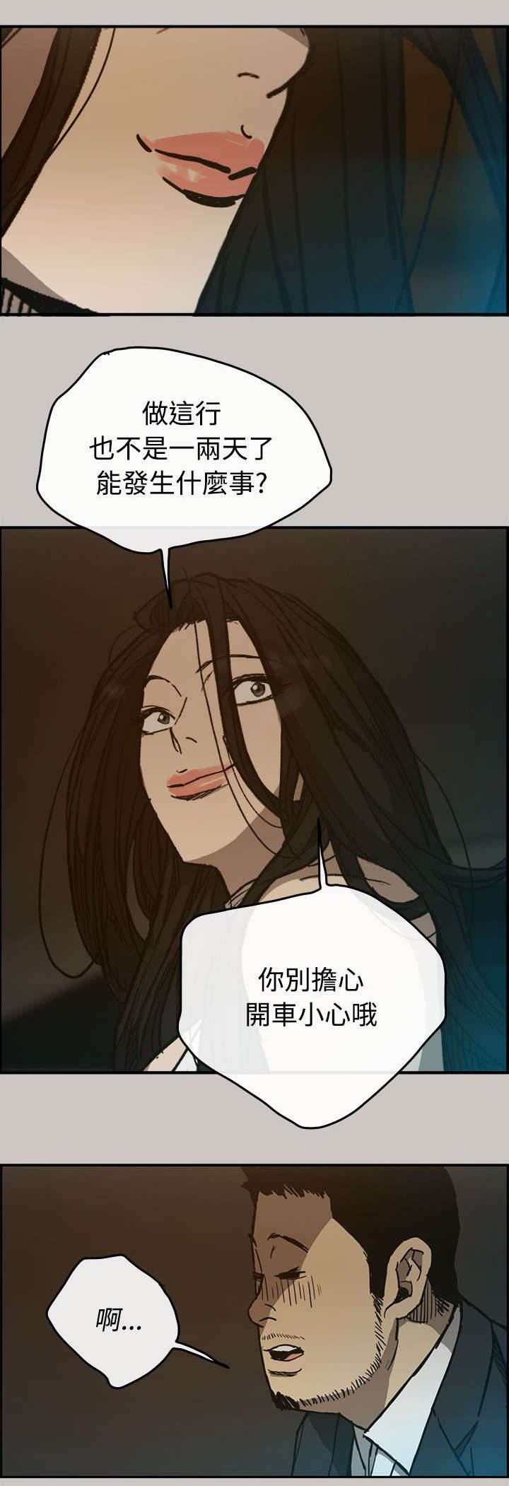 《出拳》漫画最新章节第29章：进入免费下拉式在线观看章节第【16】张图片