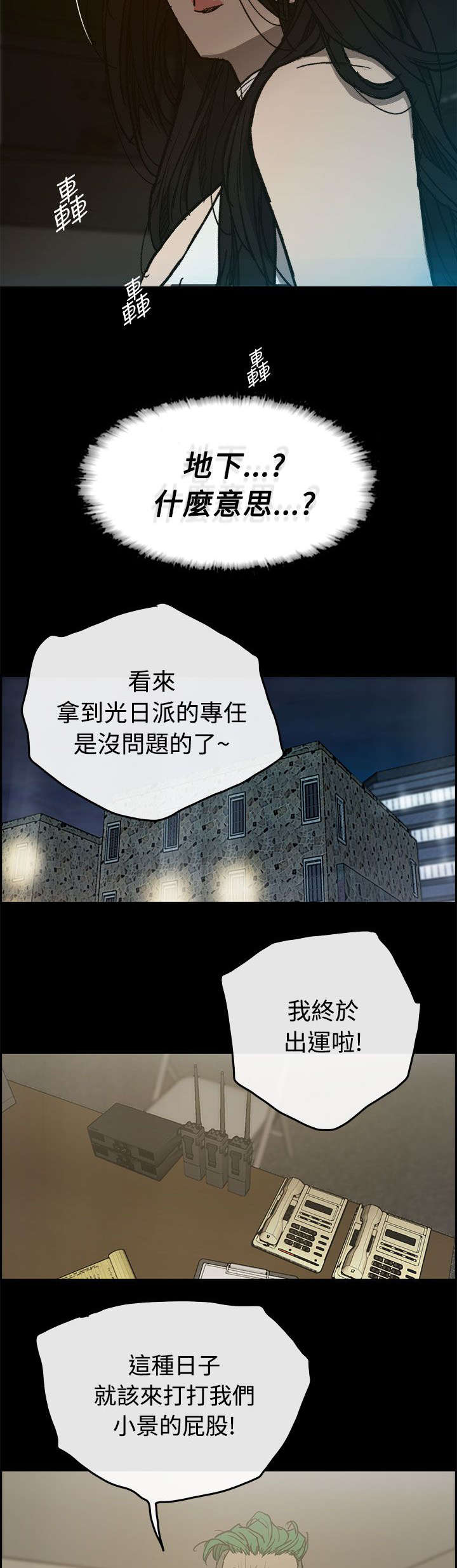 《出拳》漫画最新章节第29章：进入免费下拉式在线观看章节第【4】张图片