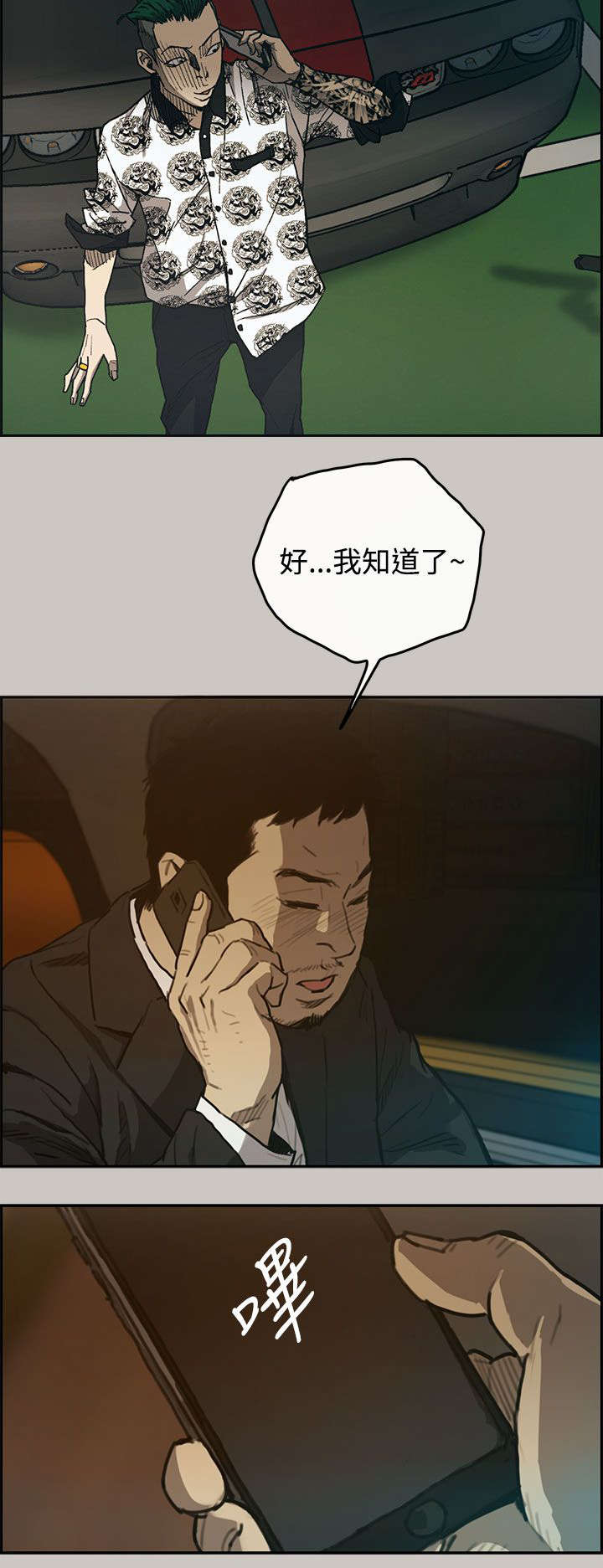 《出拳》漫画最新章节第29章：进入免费下拉式在线观看章节第【12】张图片