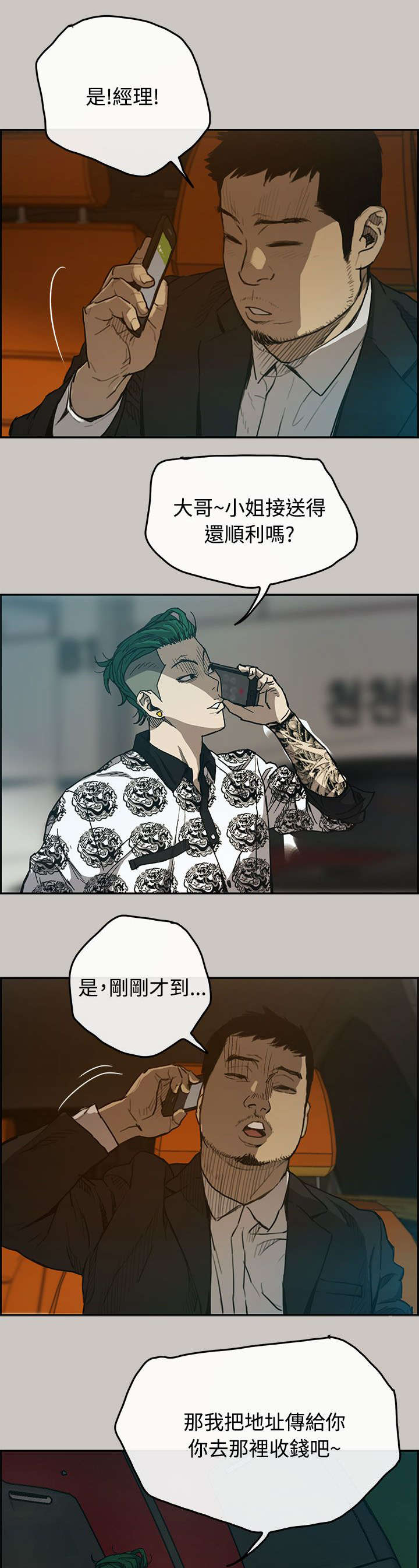 《出拳》漫画最新章节第29章：进入免费下拉式在线观看章节第【13】张图片