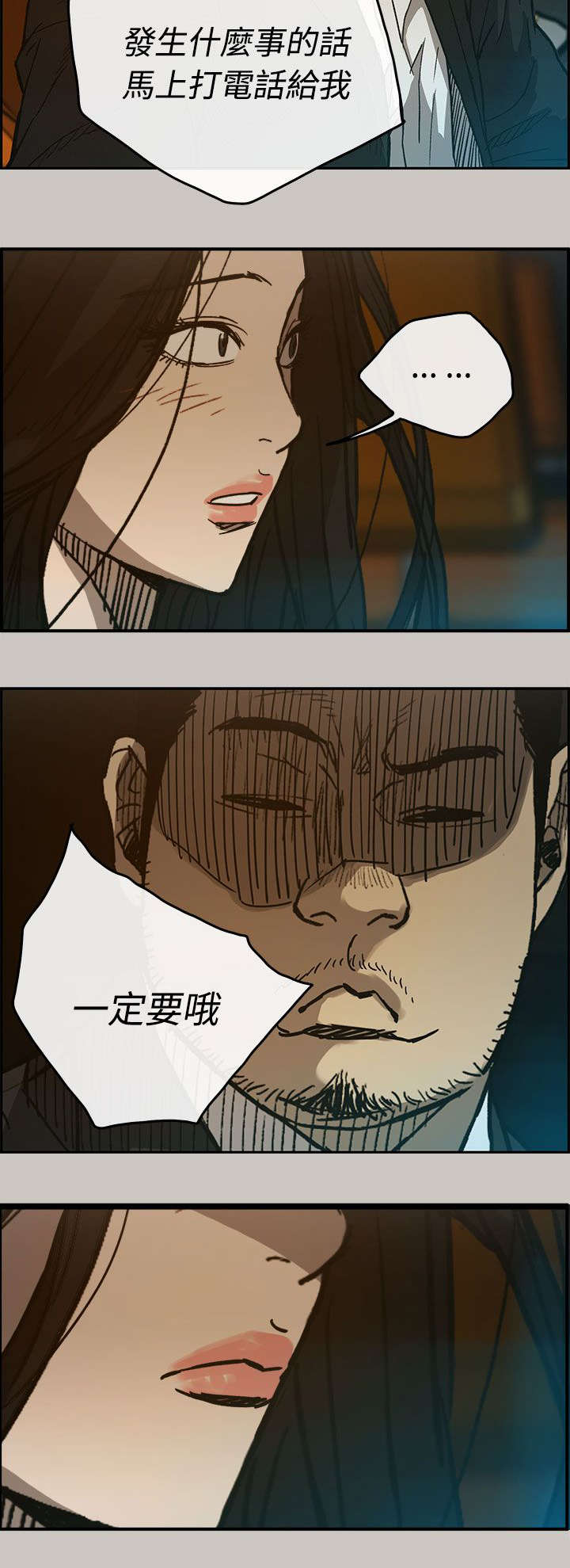 《出拳》漫画最新章节第29章：进入免费下拉式在线观看章节第【17】张图片