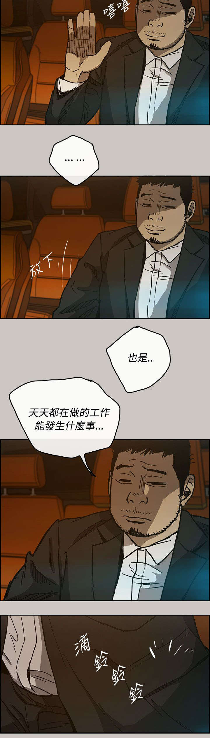 《出拳》漫画最新章节第29章：进入免费下拉式在线观看章节第【14】张图片