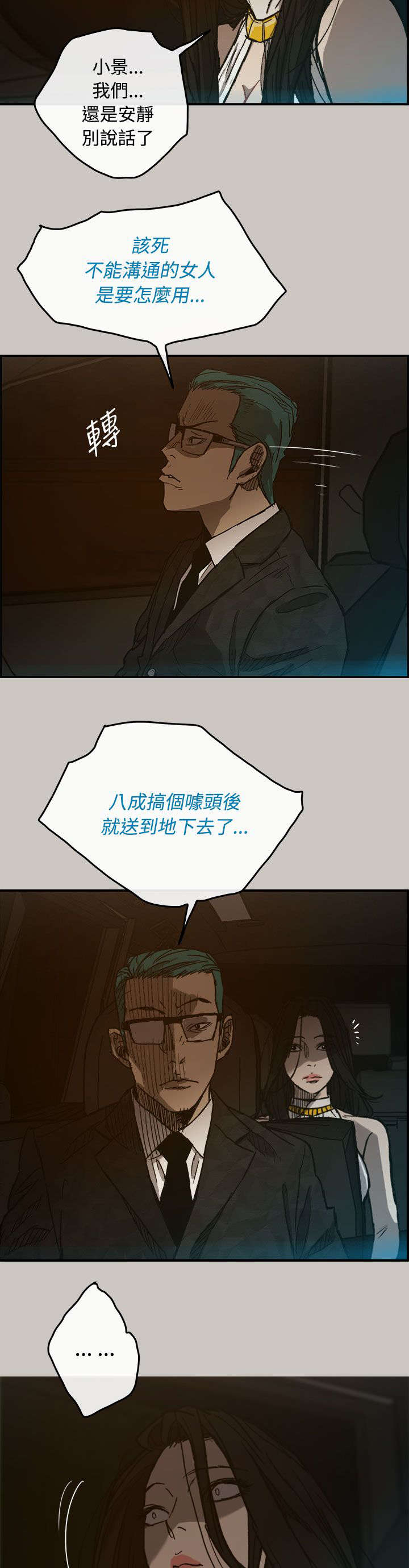 《出拳》漫画最新章节第29章：进入免费下拉式在线观看章节第【5】张图片