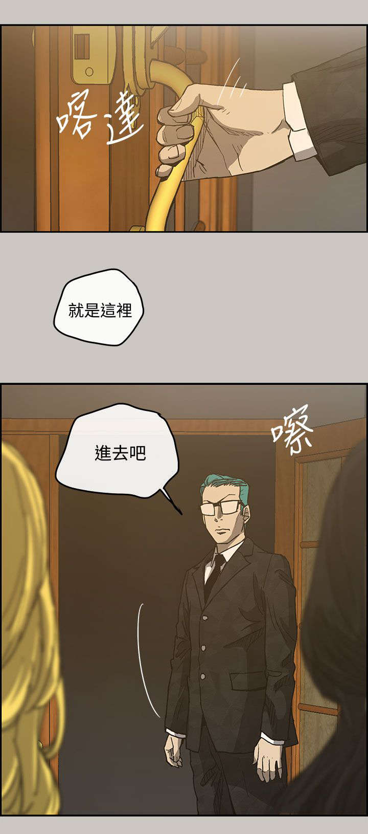 《出拳》漫画最新章节第30章：陪酒免费下拉式在线观看章节第【17】张图片