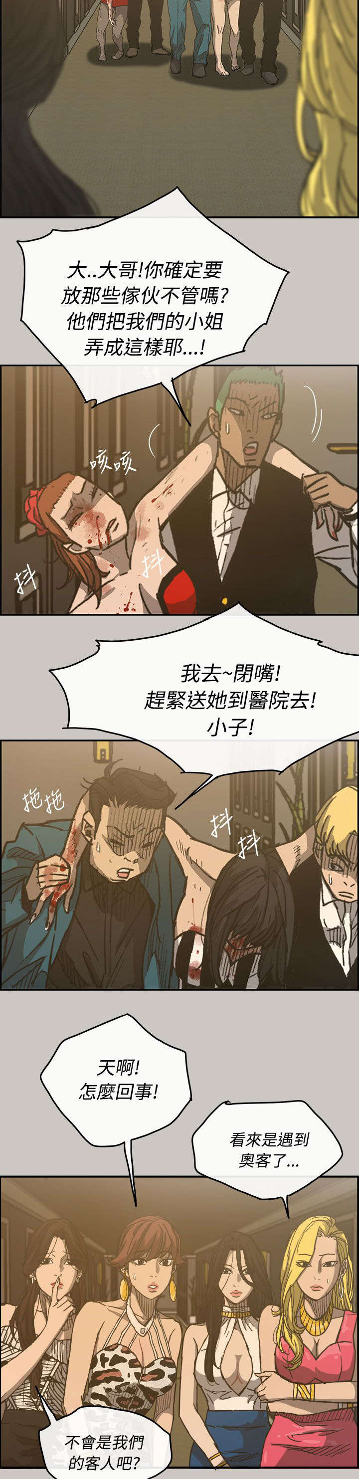 《出拳》漫画最新章节第30章：陪酒免费下拉式在线观看章节第【19】张图片