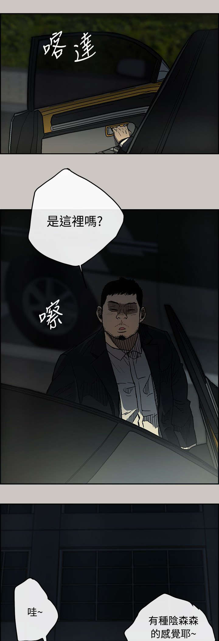 《出拳》漫画最新章节第31章：试货免费下拉式在线观看章节第【2】张图片