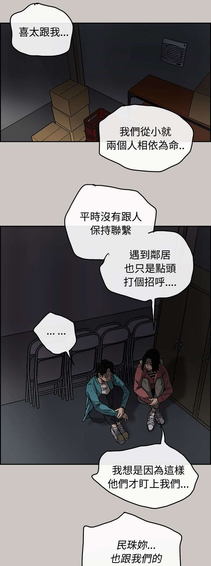 《出拳》漫画最新章节第31章：试货免费下拉式在线观看章节第【15】张图片