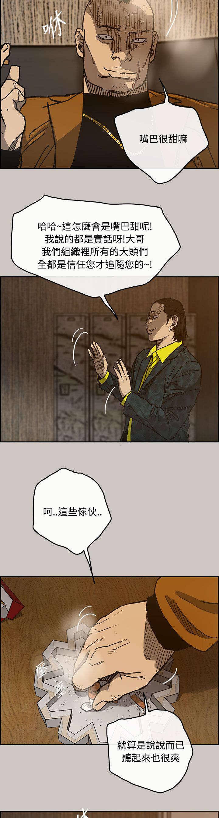 《出拳》漫画最新章节第31章：试货免费下拉式在线观看章节第【19】张图片