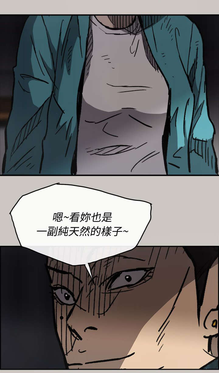 《出拳》漫画最新章节第31章：试货免费下拉式在线观看章节第【7】张图片