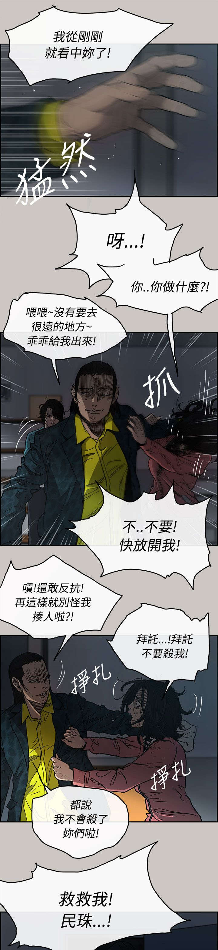 《出拳》漫画最新章节第31章：试货免费下拉式在线观看章节第【11】张图片