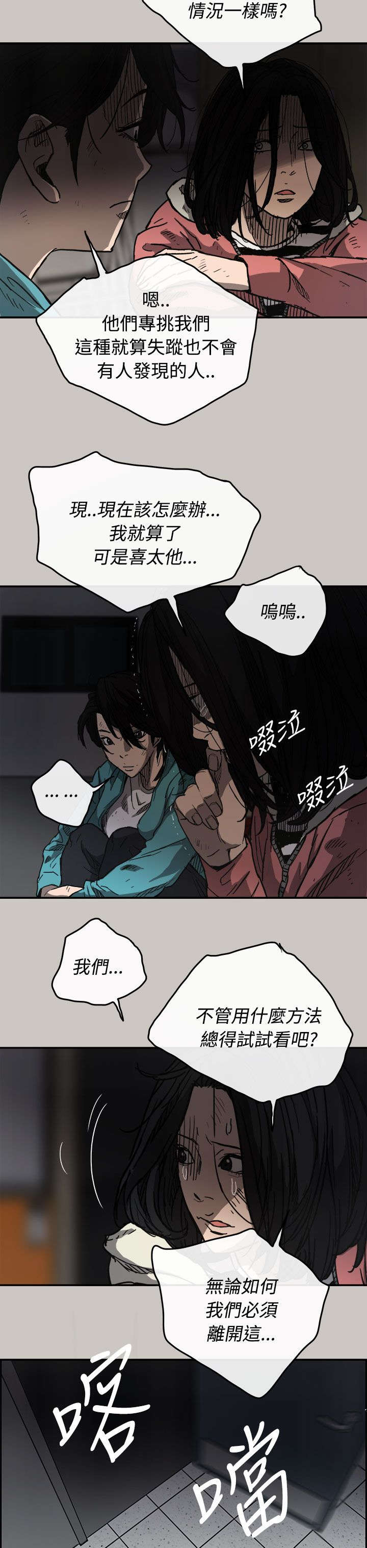 《出拳》漫画最新章节第31章：试货免费下拉式在线观看章节第【14】张图片