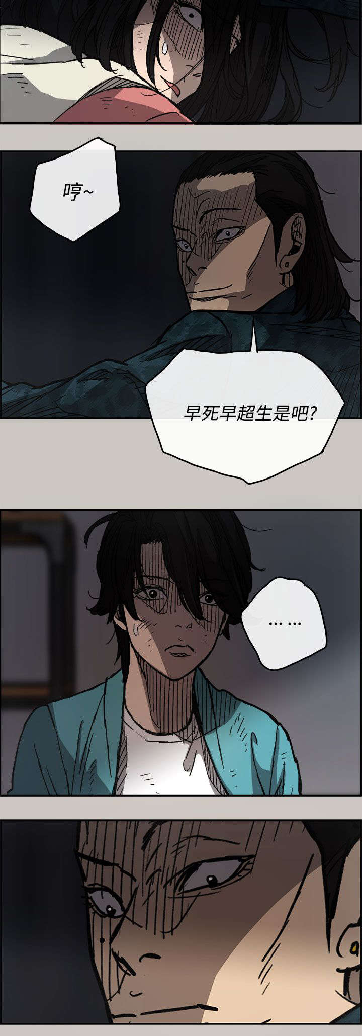 《出拳》漫画最新章节第31章：试货免费下拉式在线观看章节第【8】张图片