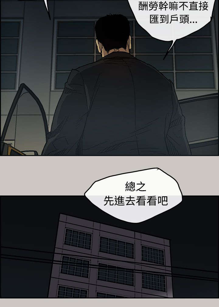 《出拳》漫画最新章节第31章：试货免费下拉式在线观看章节第【1】张图片