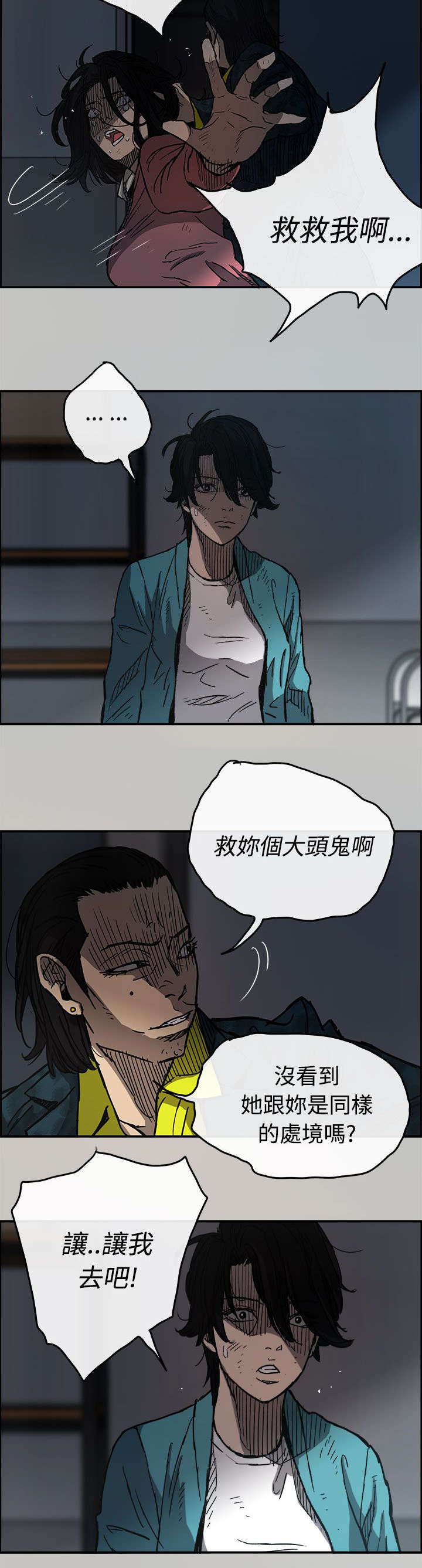 《出拳》漫画最新章节第31章：试货免费下拉式在线观看章节第【10】张图片