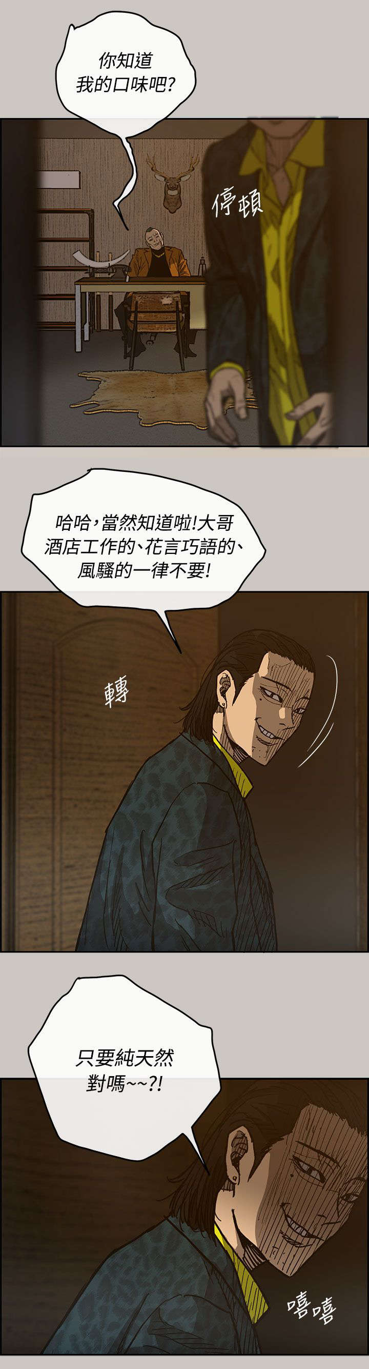 《出拳》漫画最新章节第31章：试货免费下拉式在线观看章节第【16】张图片