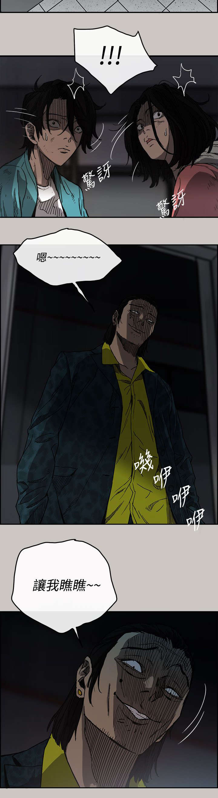 《出拳》漫画最新章节第31章：试货免费下拉式在线观看章节第【13】张图片