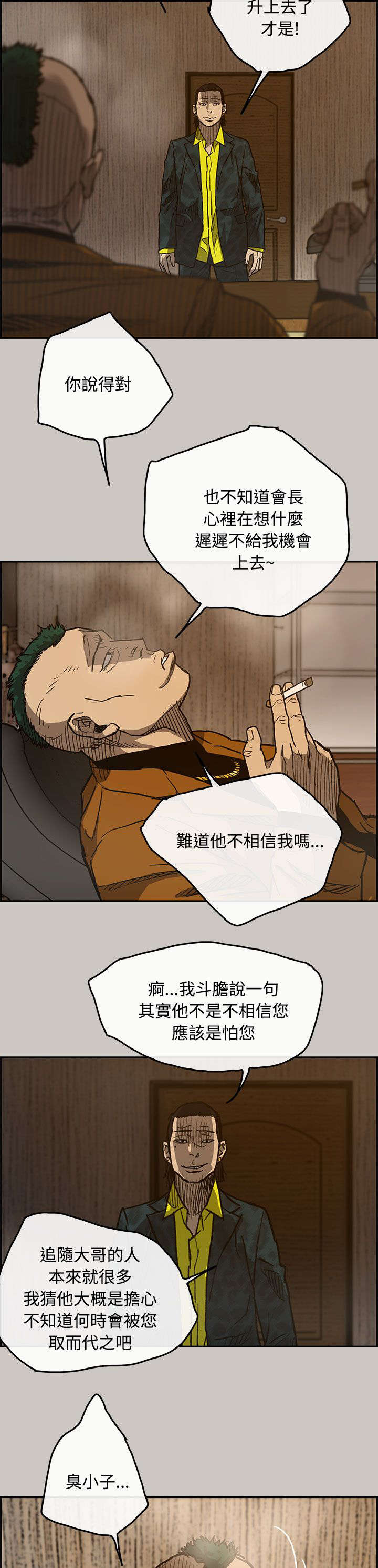 《出拳》漫画最新章节第31章：试货免费下拉式在线观看章节第【20】张图片