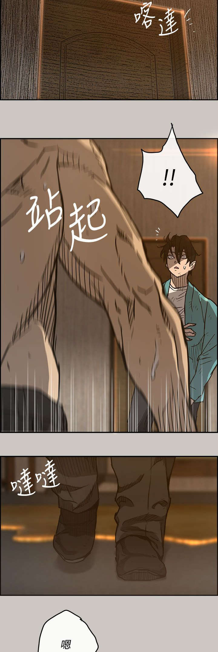 《出拳》漫画最新章节第32章：恐怖免费下拉式在线观看章节第【12】张图片