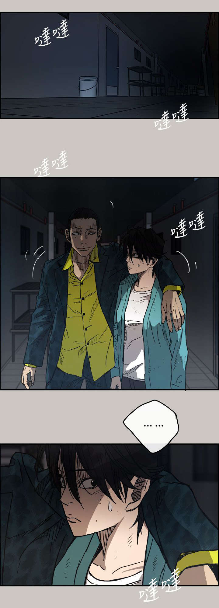 《出拳》漫画最新章节第32章：恐怖免费下拉式在线观看章节第【18】张图片