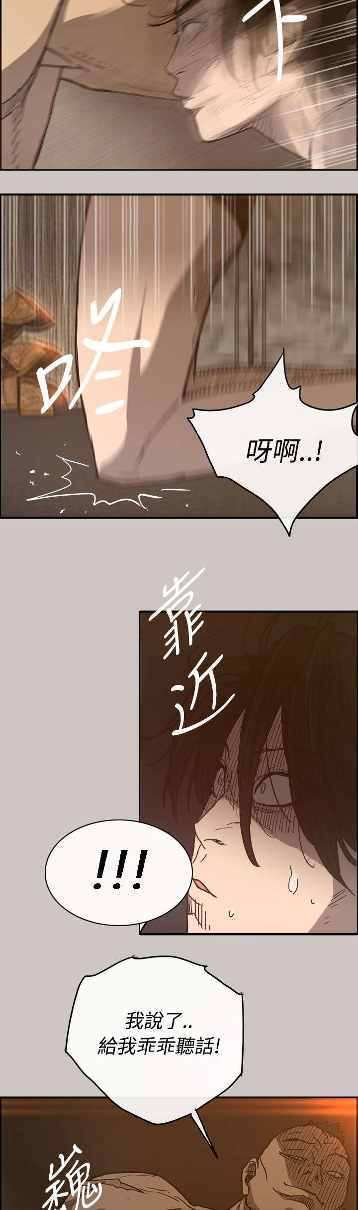 《出拳》漫画最新章节第32章：恐怖免费下拉式在线观看章节第【2】张图片