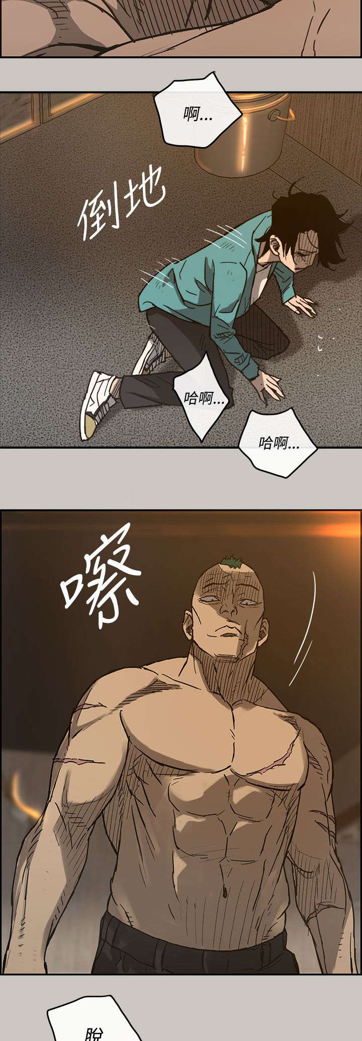 《出拳》漫画最新章节第32章：恐怖免费下拉式在线观看章节第【9】张图片