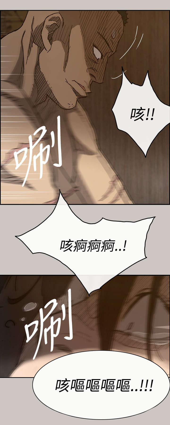 《出拳》漫画最新章节第33章：酬劳免费下拉式在线观看章节第【19】张图片