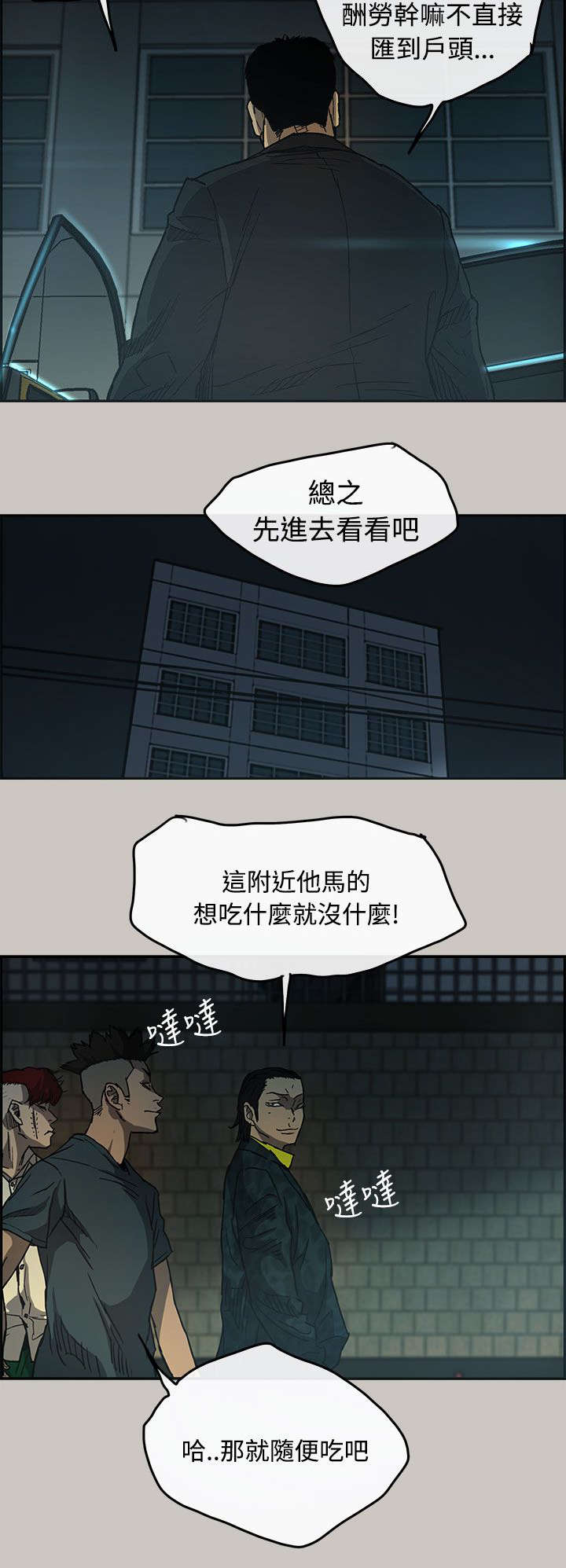 《出拳》漫画最新章节第33章：酬劳免费下拉式在线观看章节第【15】张图片