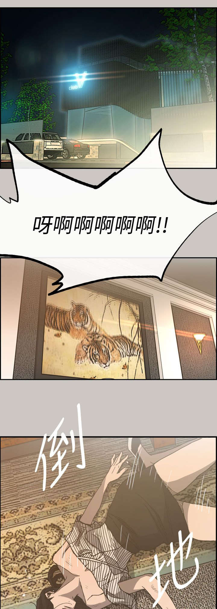 《出拳》漫画最新章节第33章：酬劳免费下拉式在线观看章节第【6】张图片