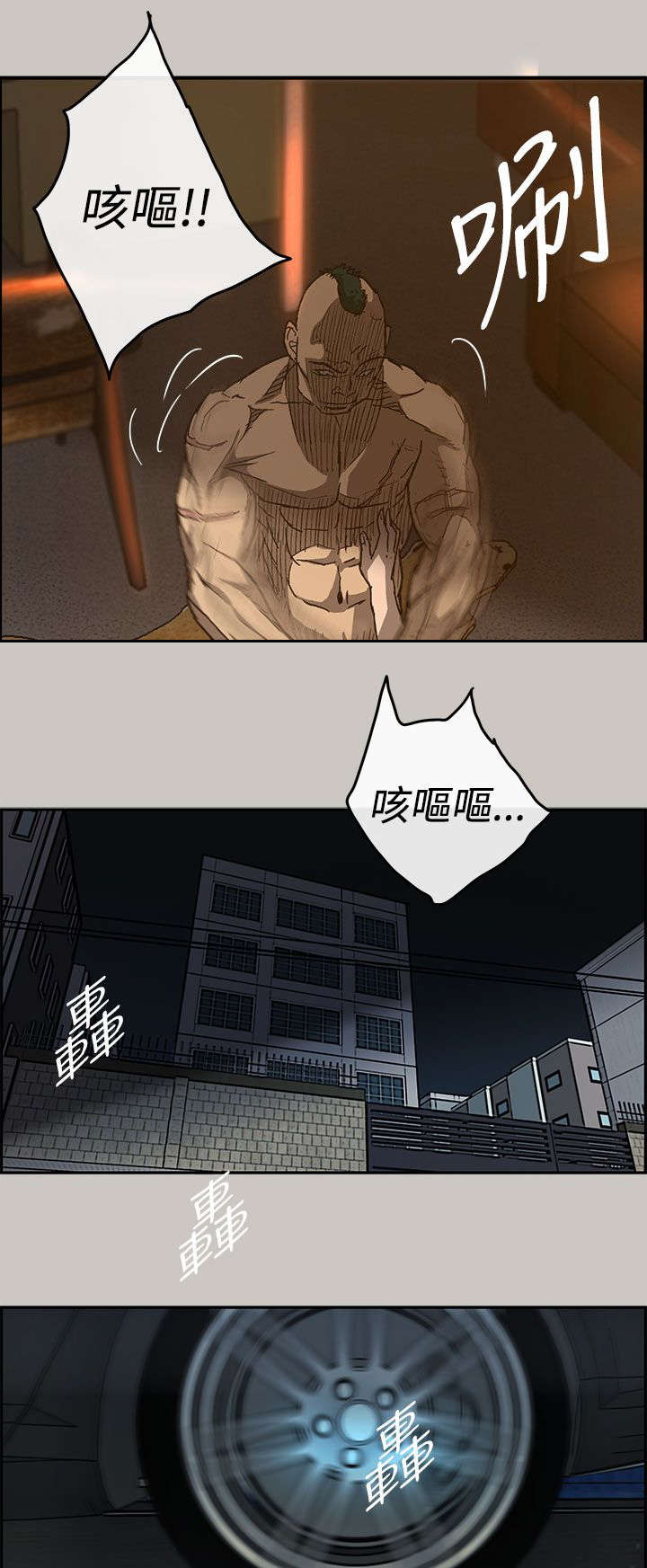 《出拳》漫画最新章节第33章：酬劳免费下拉式在线观看章节第【18】张图片