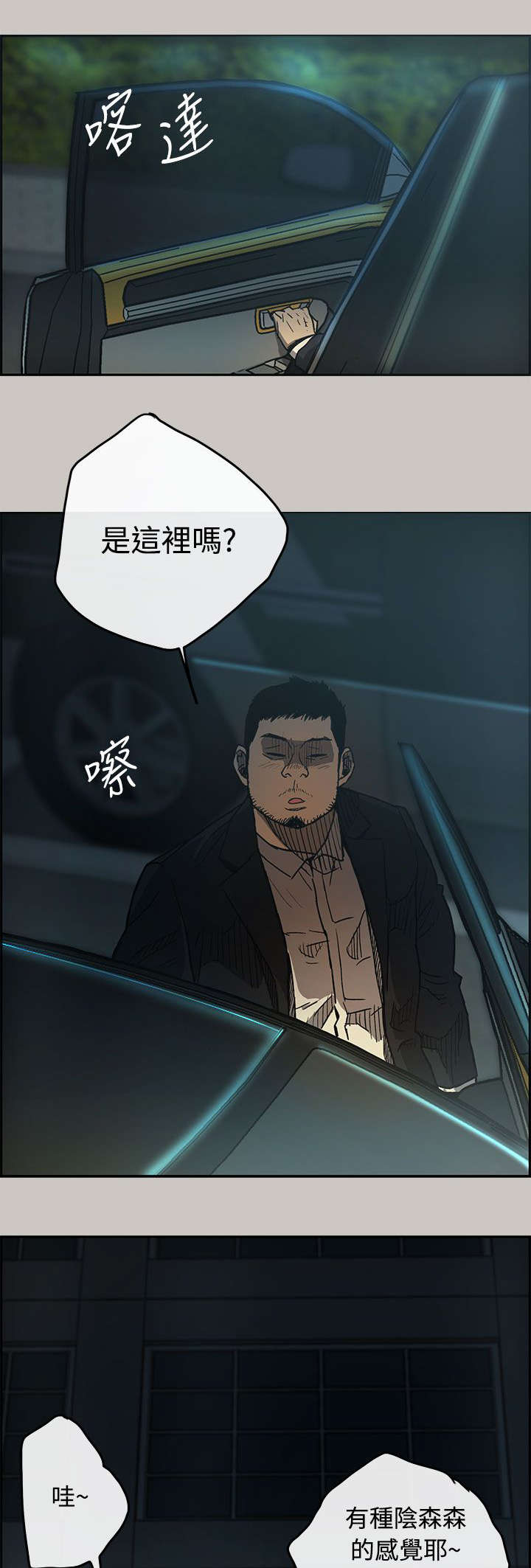 《出拳》漫画最新章节第33章：酬劳免费下拉式在线观看章节第【16】张图片