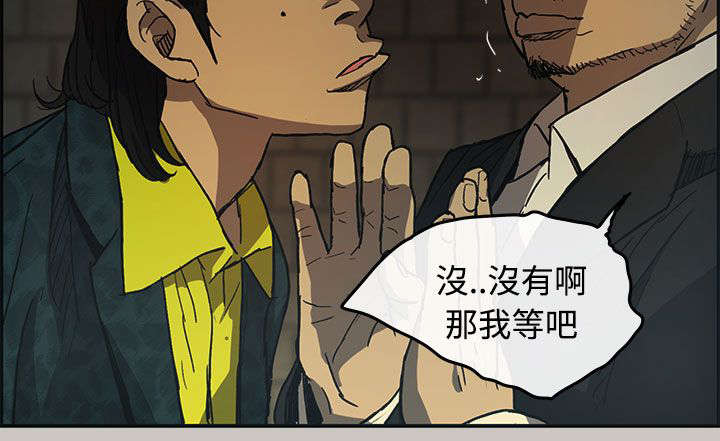 《出拳》漫画最新章节第33章：酬劳免费下拉式在线观看章节第【12】张图片