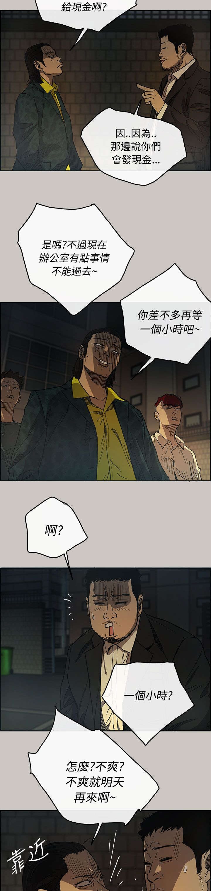 《出拳》漫画最新章节第33章：酬劳免费下拉式在线观看章节第【13】张图片