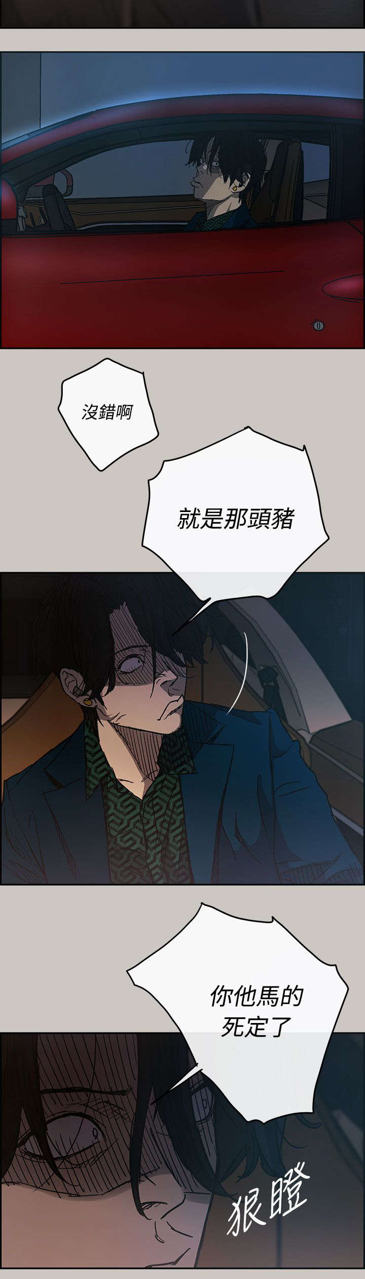 《出拳》漫画最新章节第33章：酬劳免费下拉式在线观看章节第【10】张图片