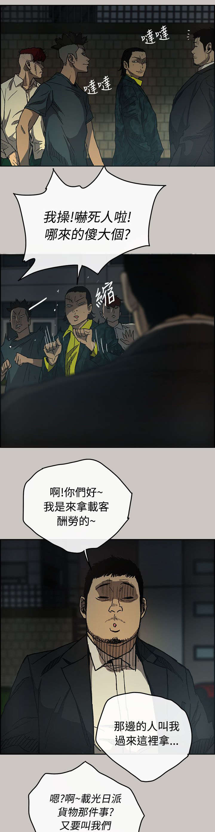 《出拳》漫画最新章节第33章：酬劳免费下拉式在线观看章节第【14】张图片