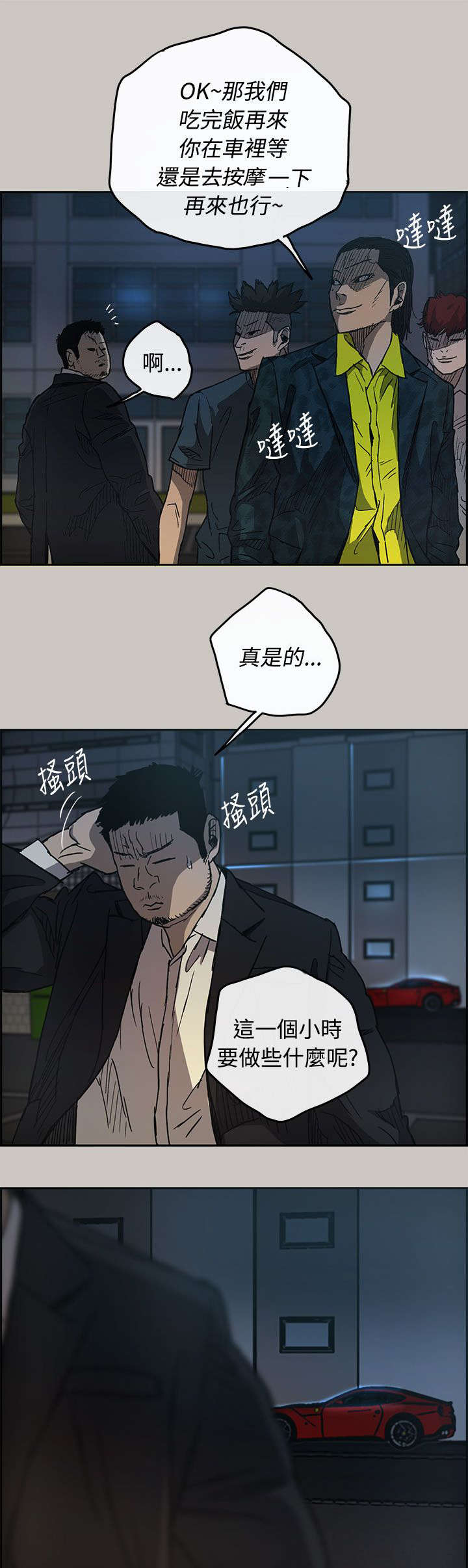 《出拳》漫画最新章节第33章：酬劳免费下拉式在线观看章节第【11】张图片