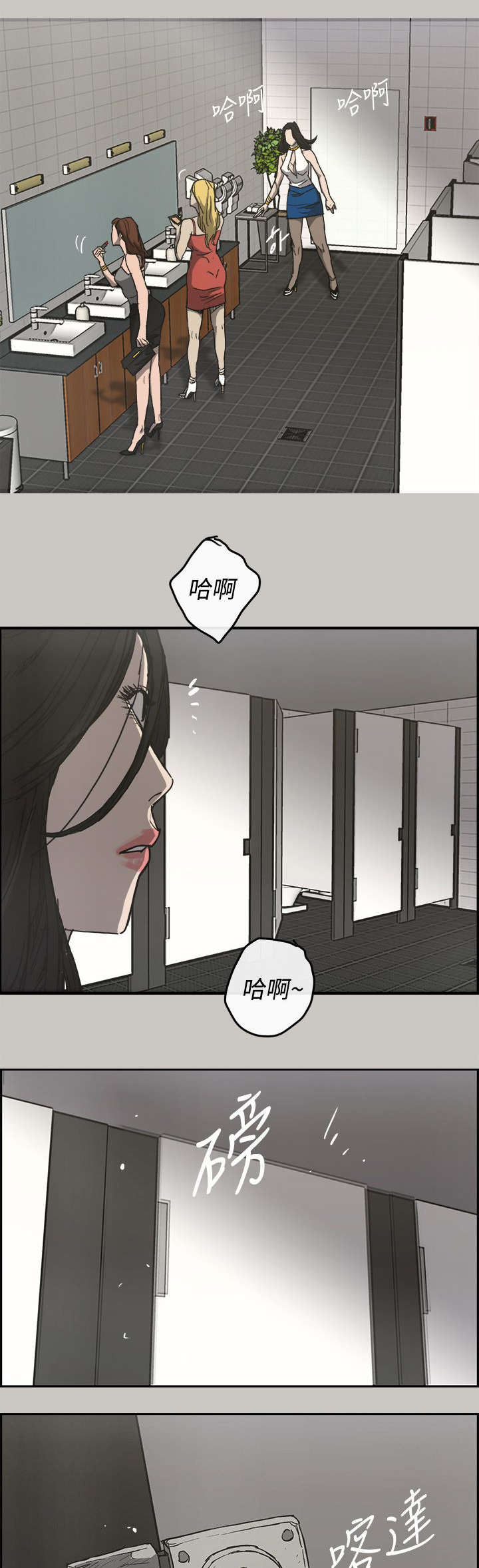 《出拳》漫画最新章节第34章：疯子免费下拉式在线观看章节第【4】张图片