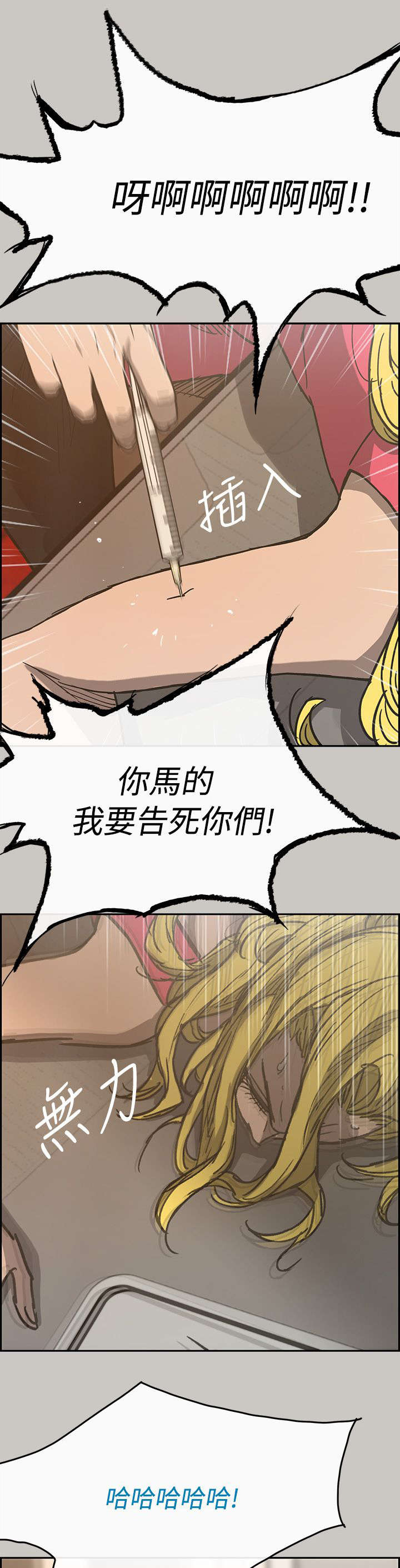 《出拳》漫画最新章节第34章：疯子免费下拉式在线观看章节第【18】张图片