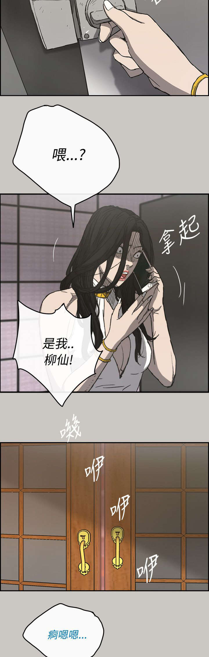 《出拳》漫画最新章节第34章：疯子免费下拉式在线观看章节第【3】张图片