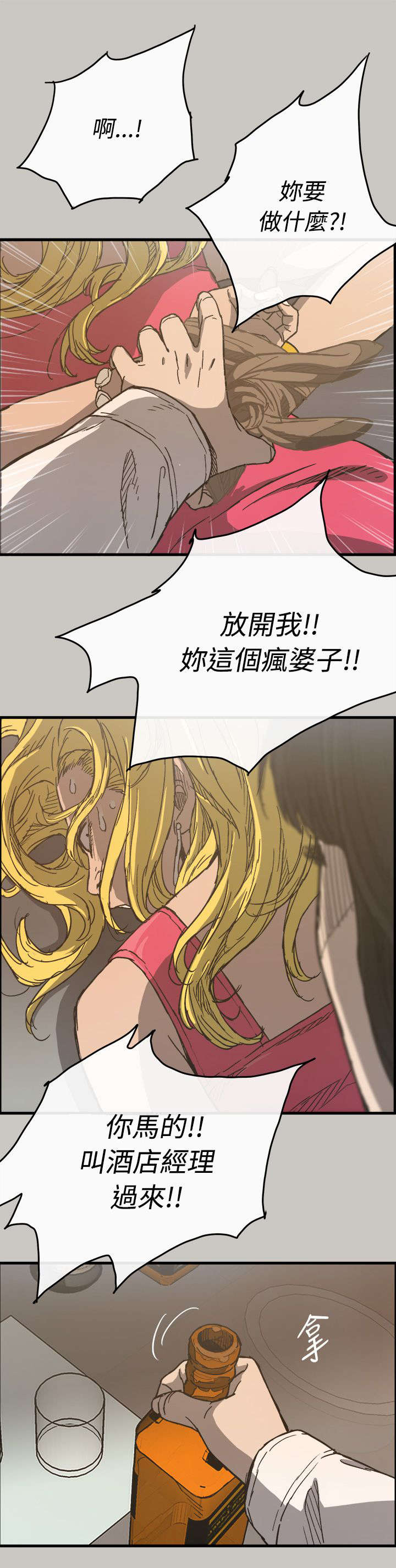 《出拳》漫画最新章节第34章：疯子免费下拉式在线观看章节第【10】张图片