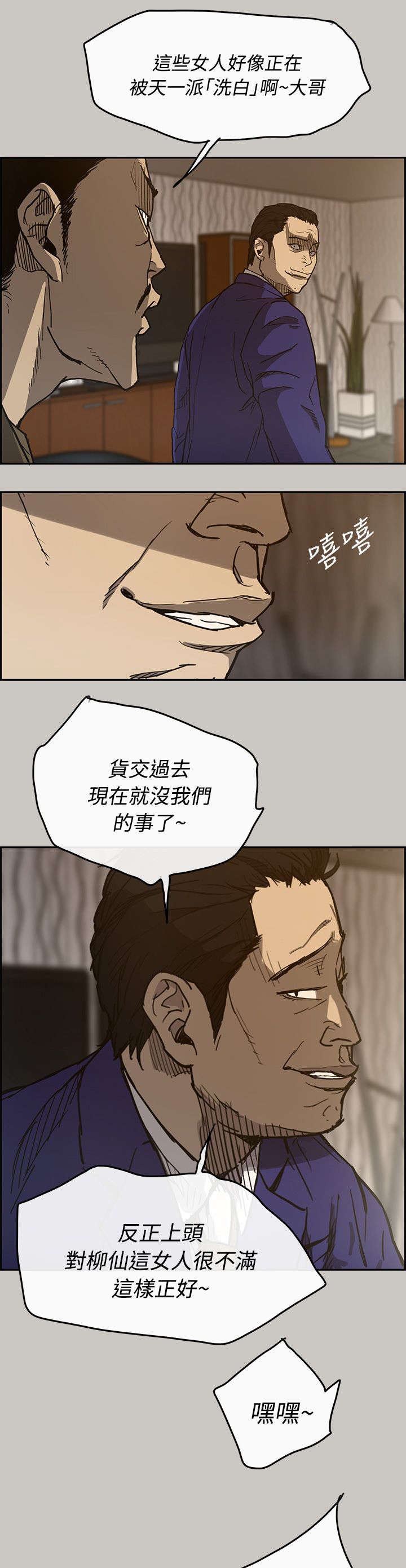 《出拳》漫画最新章节第35章：求救免费下拉式在线观看章节第【17】张图片